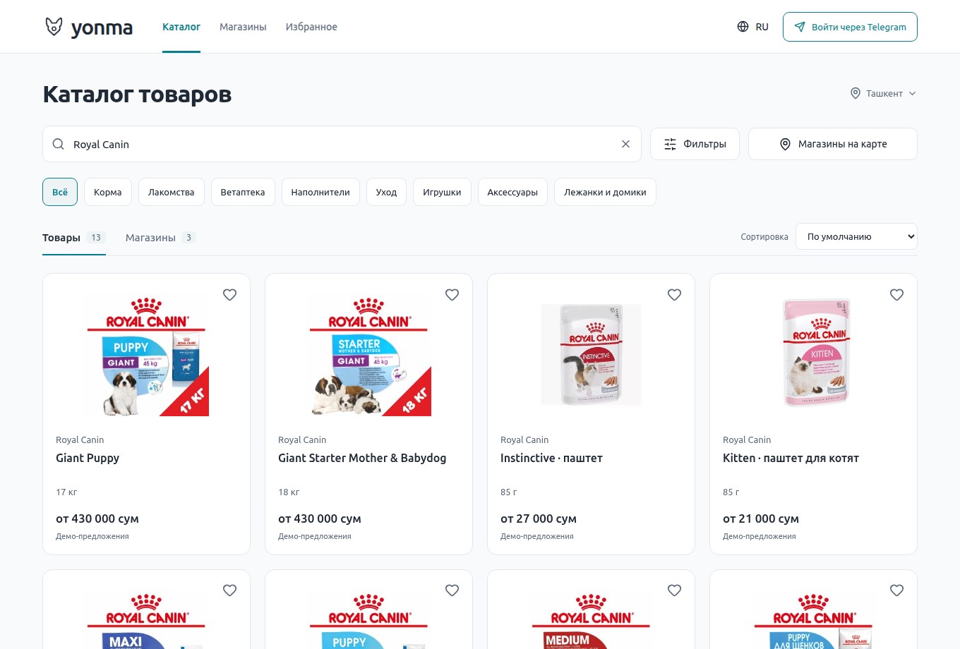 Поиск Royal Canin в каталоге Yonma: фасовки, цены и демонстрационные предложения